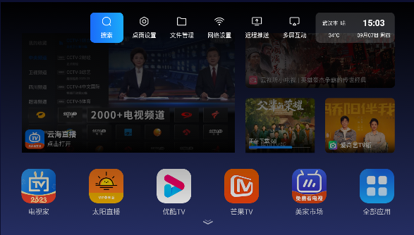 乐家桌面纯净版