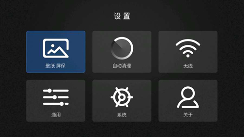 当贝桌面纯净版