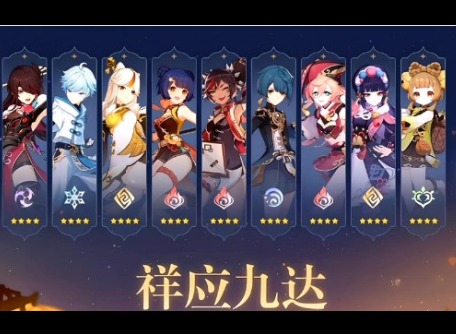原神海灯节自选四星角色选什么 原神海灯节自选四星角色推荐