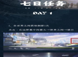 世界之外第一天怎么玩 世界之外第一天玩法分享