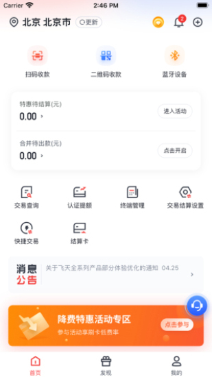 金飞天最新版本
