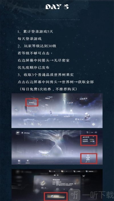 世界之外第五天怎么玩 世界之外第五天玩法攻略