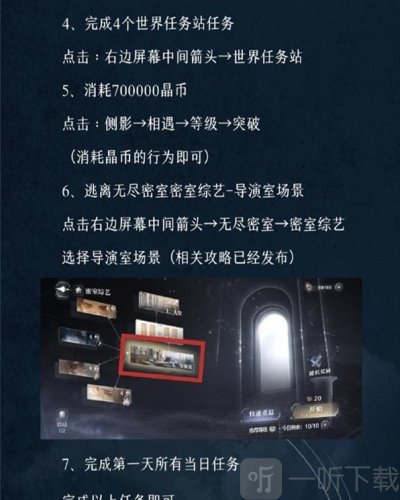 世界之外第五天怎么玩 世界之外第五天玩法攻略