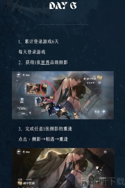 世界之外第六天怎么玩 世界之外第六天通关攻略