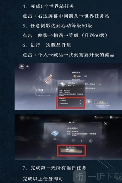 世界之外第六天怎么玩 世界之外第六天通关攻略