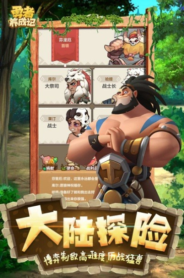 勇者养成记原版