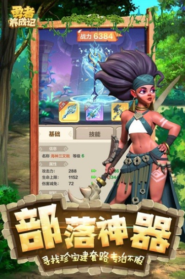 勇者养成记原版