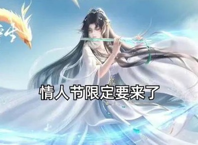 王者荣耀2024情人节皮肤都有什么 王者荣耀2024情人节皮肤介绍
