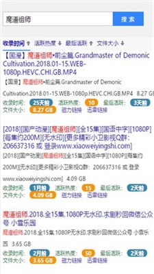 bt蚂蚁搜索器