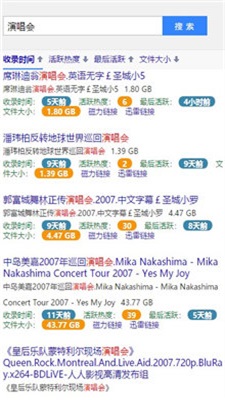 bt蚂蚁搜索器