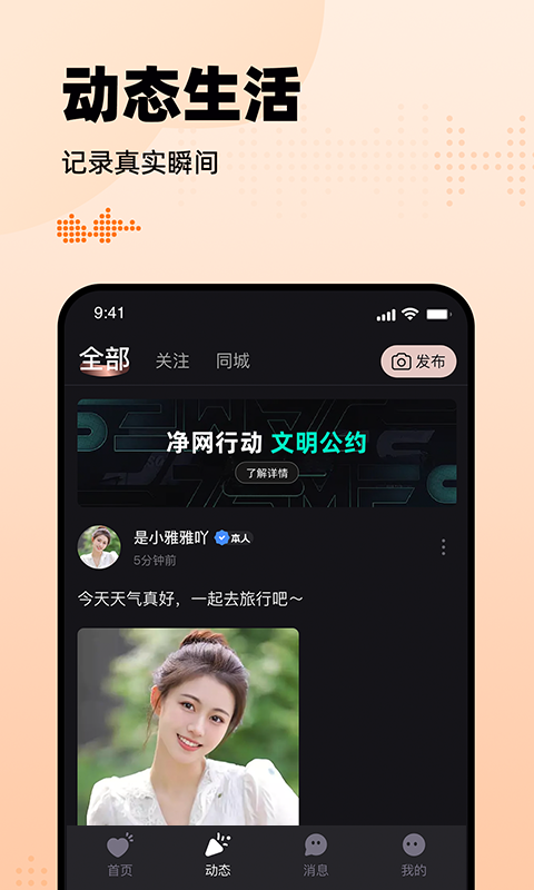 有旅交友