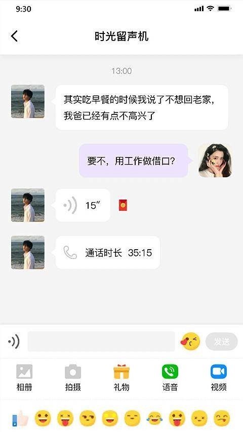 老地方交友软件