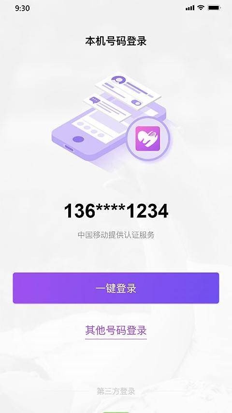 老地方交友软件