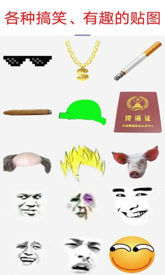 暴走p图vip全部解锁