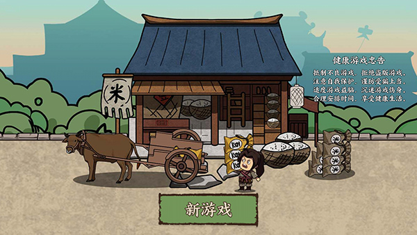 我在唐朝打工折相思