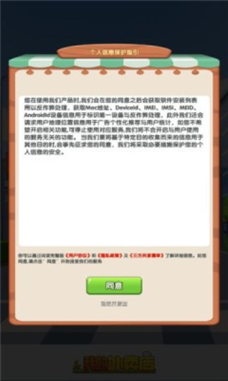 我的外卖店