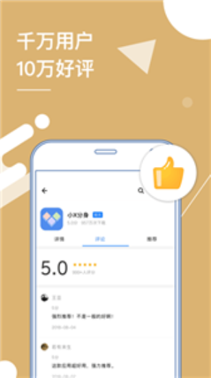 小x分身改定位