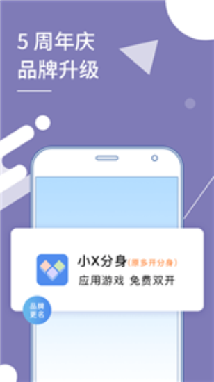 小x分身改定位
