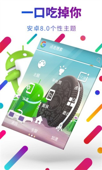 easytouch小白点