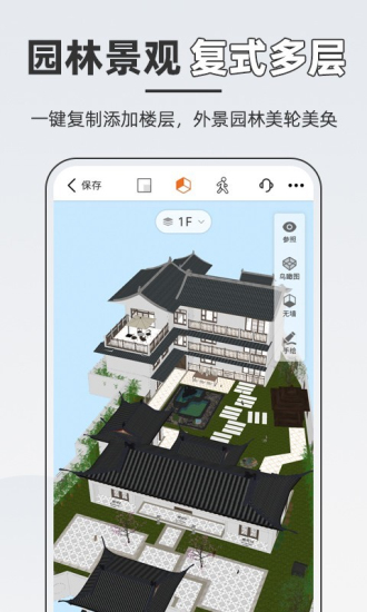 知户型免费版