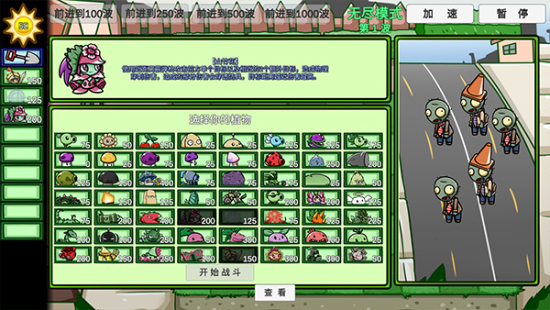 pvz随机模仿者