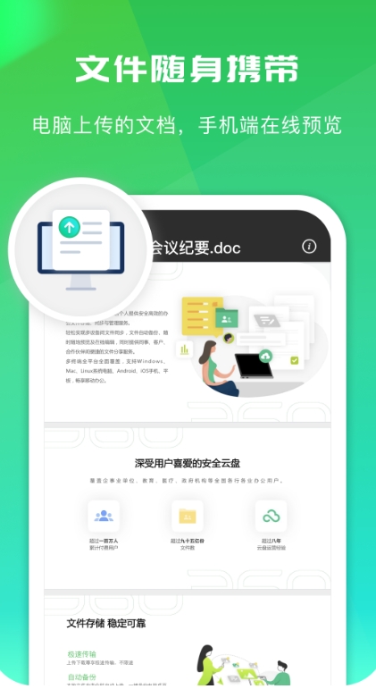 360云盘