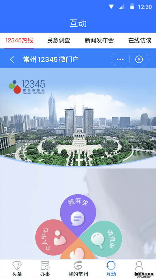 我的常州