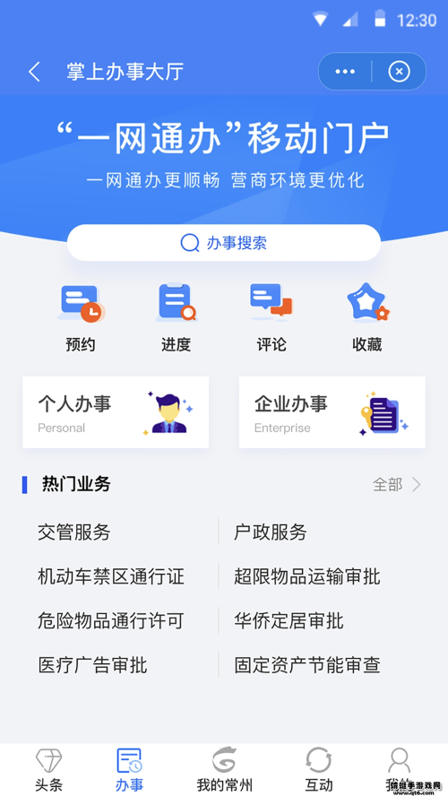 我的常州
