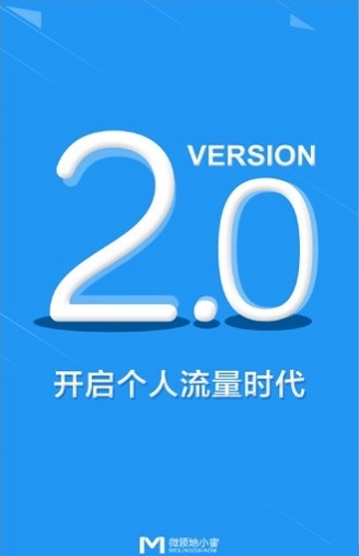 微领地小蜜