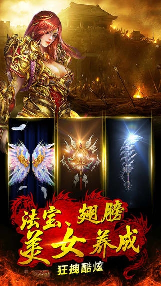 至尊传说单职业