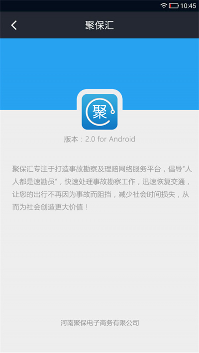聚保汇