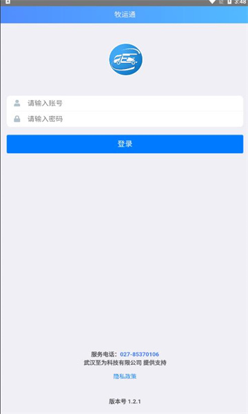 广西牧运通