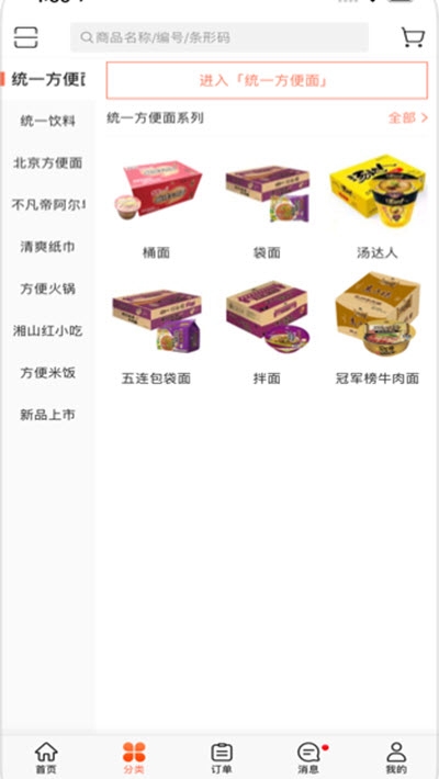 北圖e購