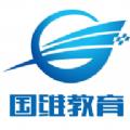 国维教育考研网课