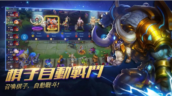 传奇5V5自走棋