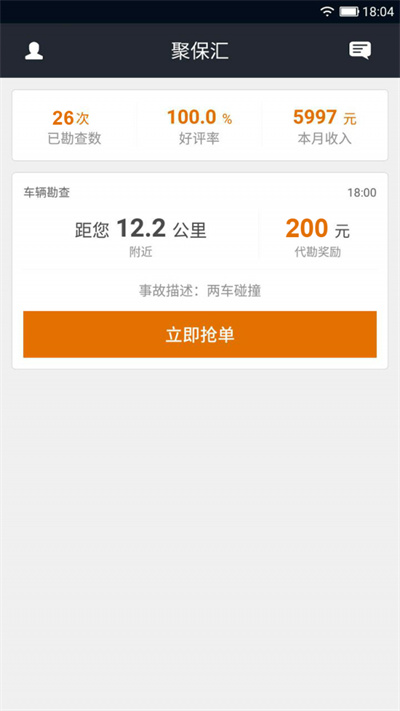 聚保汇
