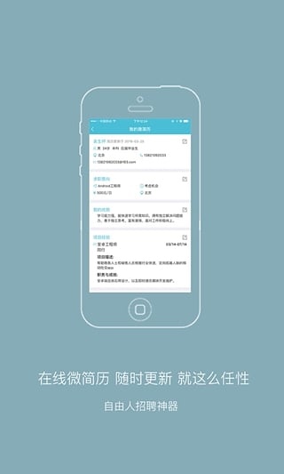 自由职客