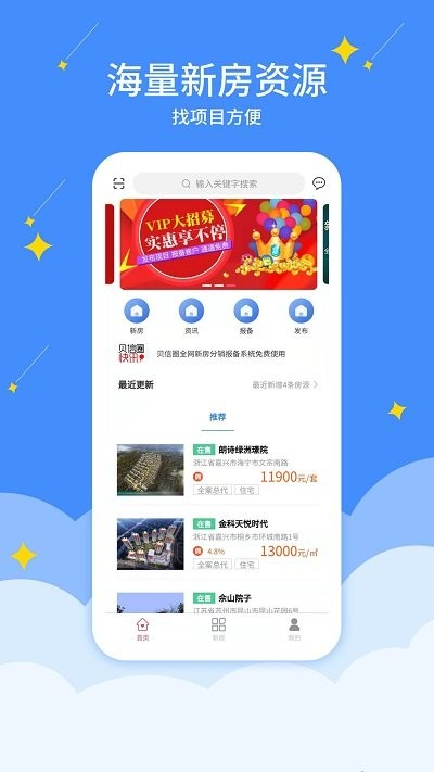 贝信圈