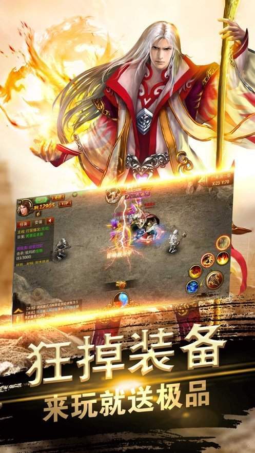 沙城霸业传奇