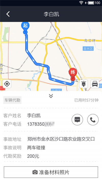 聚保汇