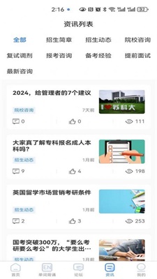 国维教育考研网课