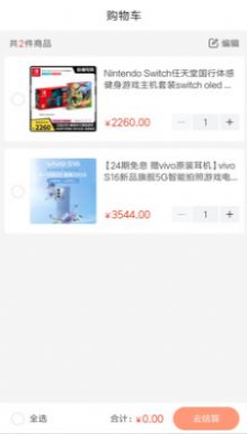 海微优选购物