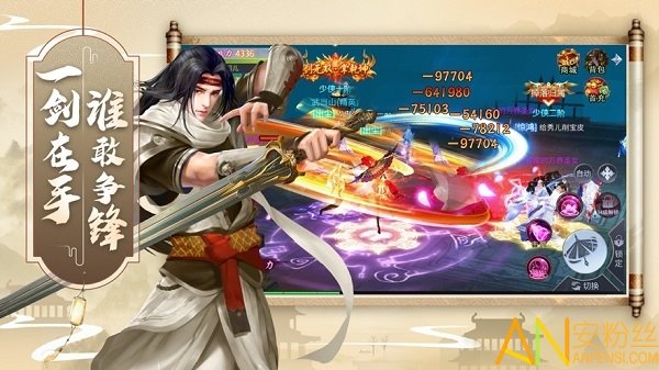 一剑倚天