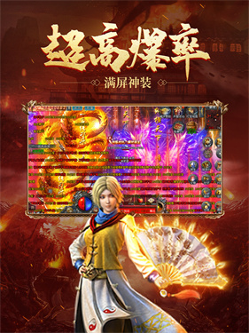 红莲火龙传奇180
