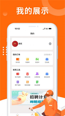 急件速达