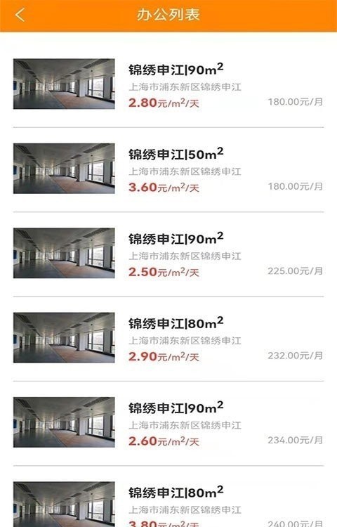 信易租