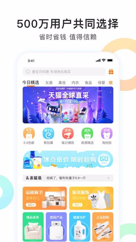 优优精选