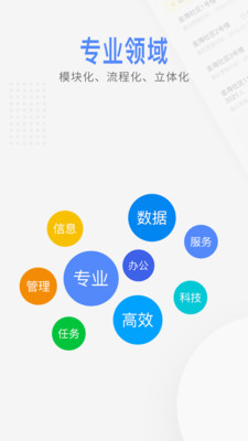 智慧祥美