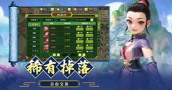 独步武林之热血江湖