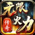 归零者传奇